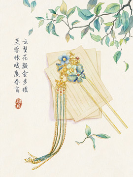 水彩古風步搖