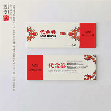 優(yōu)惠券