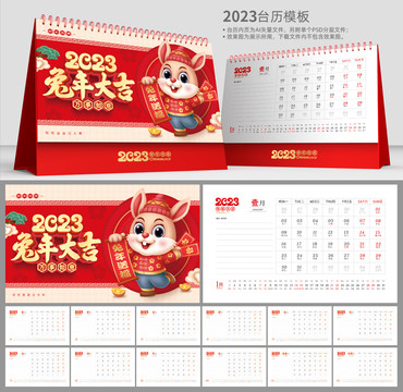 2023年臺歷