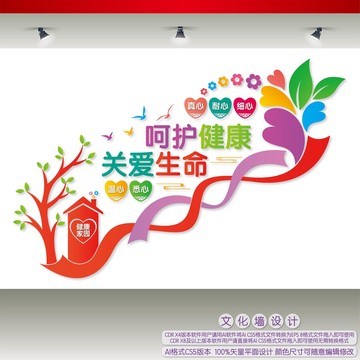 醫(yī)院樓梯文化墻