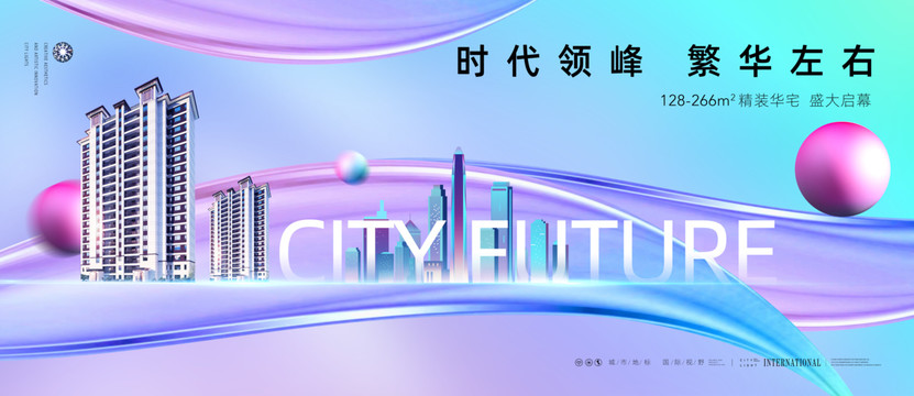 時(shí)尚地產(chǎn)廣告