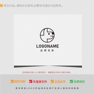 简约宠物狗LOGO