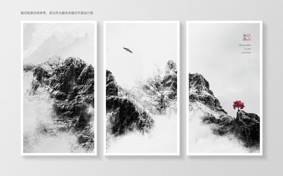 水墨山水裝飾畫