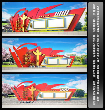 黨建文化長(zhǎng)廊