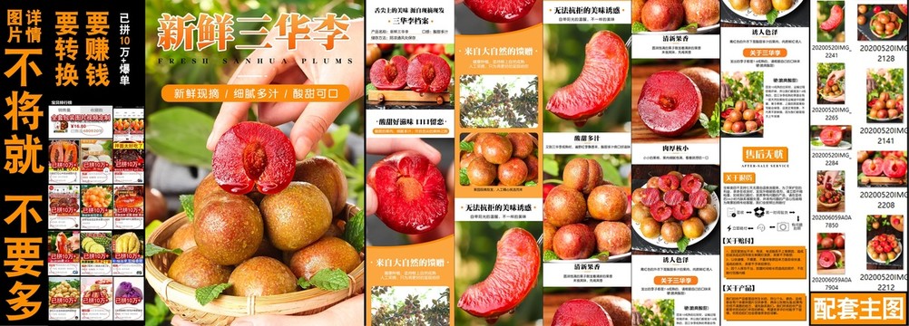 新鮮三華李詳情