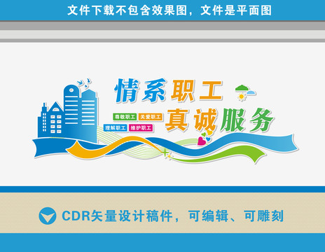 職工之家