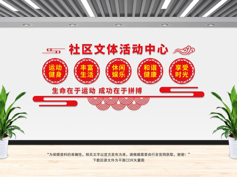 社區(qū)文體活動中心