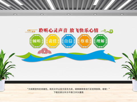 聆聽心靈聲音