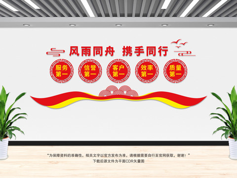 企業(yè)文化墻