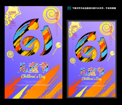 兒童節(jié)