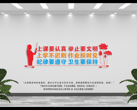 班級公約