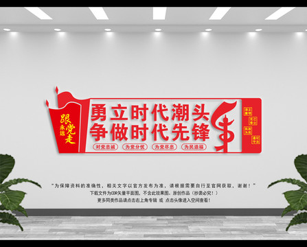 黨建標(biāo)語(yǔ)