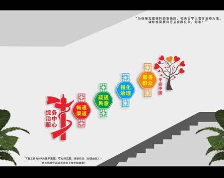 綜治服務(wù)中心