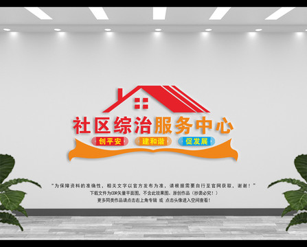 綜治服務(wù)中心
