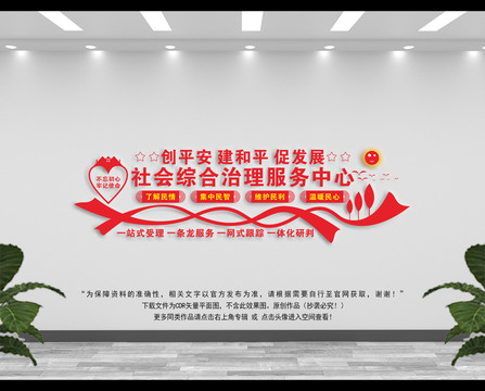 黨群服務(wù)中心