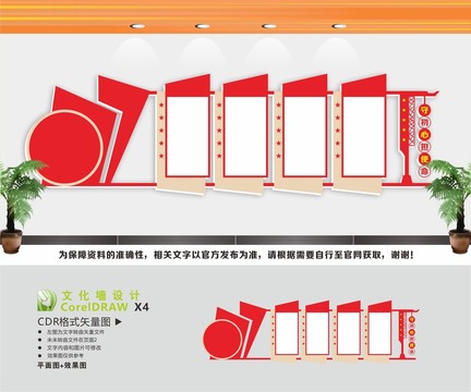 黨建文化宣傳欄