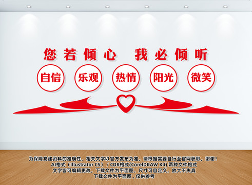 心靈驛站