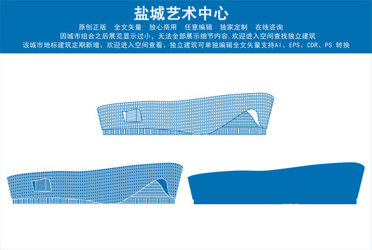 鹽城藝術(shù)中心