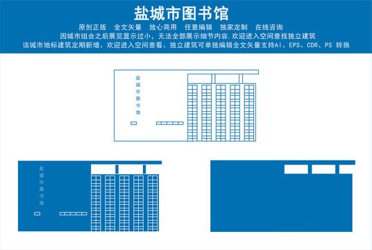 盐城市图书馆