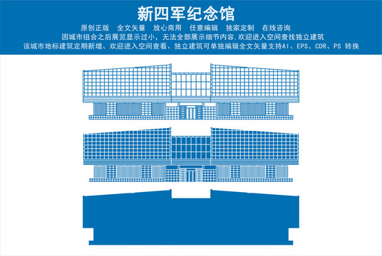 新四军纪念馆