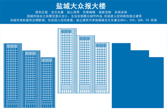 鹽城大眾報(bào)大樓