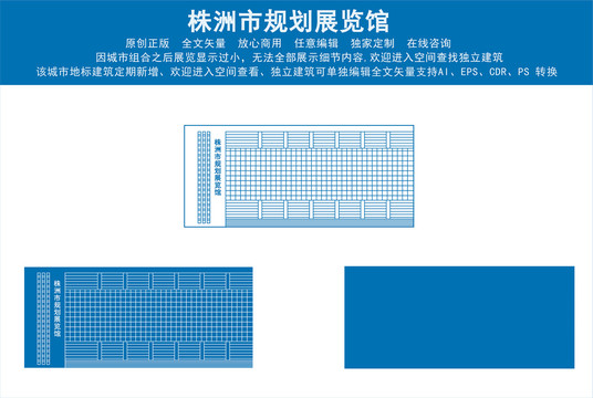 株洲市规划展览馆