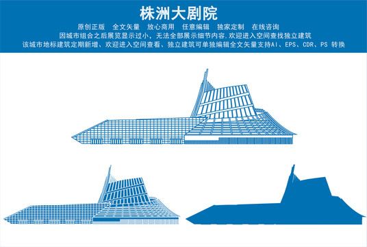 株洲大劇院