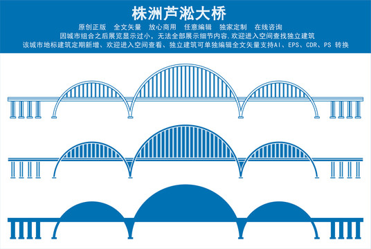 株洲蘆淞大橋