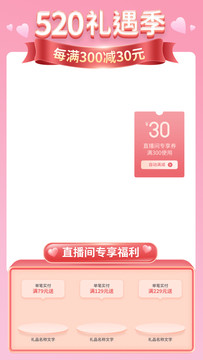 520直播間背景