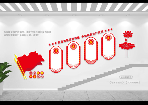 廉政階梯文化