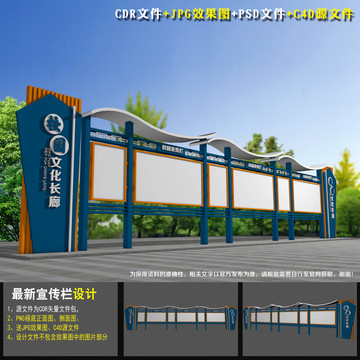 小學(xué)宣傳欄