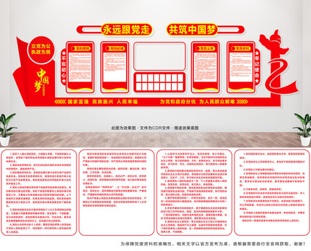 黨的宗旨