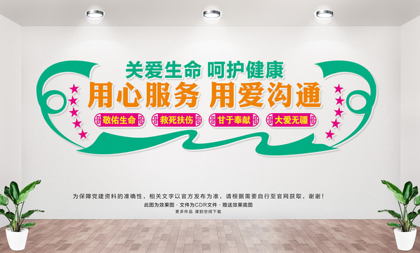 關(guān)愛生命