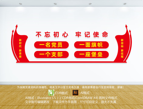 黨員活動(dòng)室