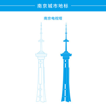 南京電視塔