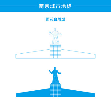 南京雨花臺雕塑