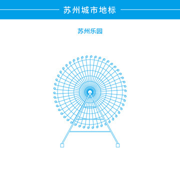 苏州乐园