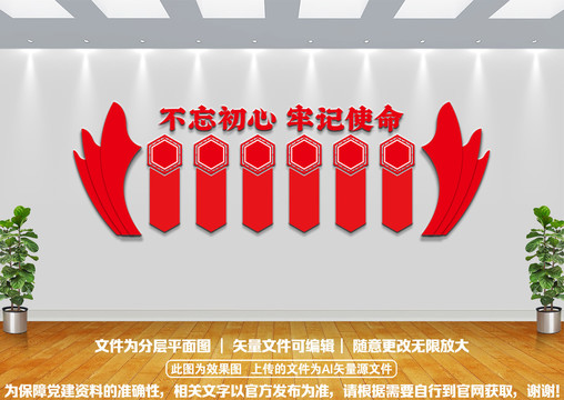 不忘初心