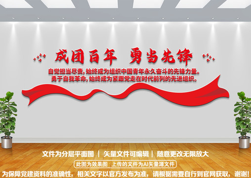 青年團(tuán)