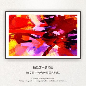 抽象裝飾畫