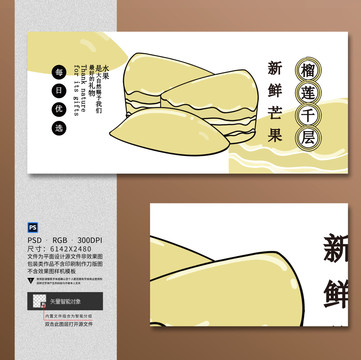 榴蓮千層