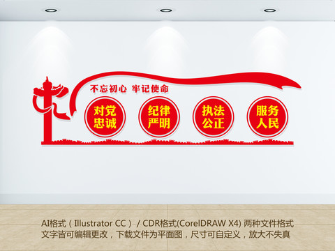 對黨忠誠