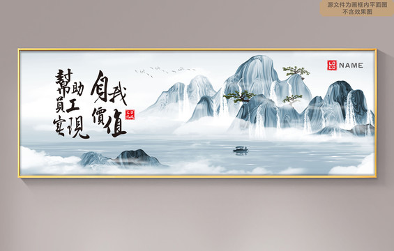 水墨風(fēng)江山新中式意境圖卷