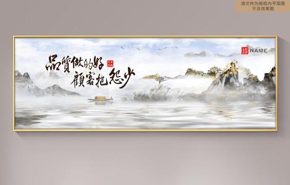 國(guó)潮水墨風(fēng)江山意境圖