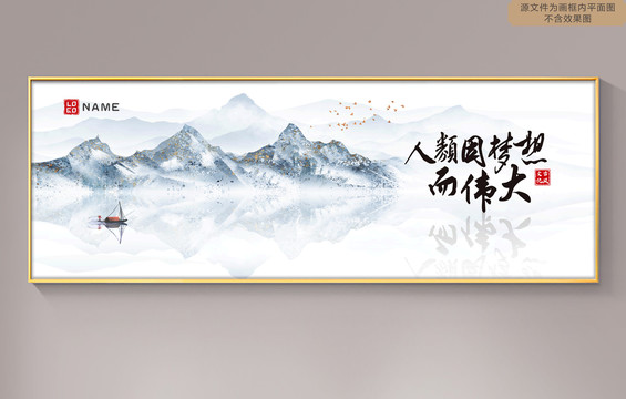 大氣水墨國(guó)風(fēng)江山畫卷