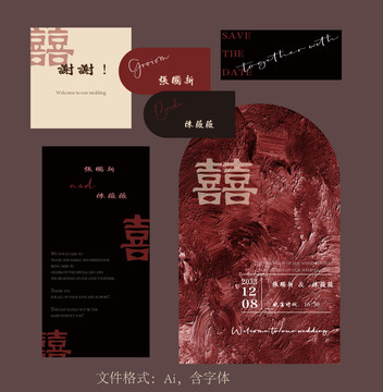 紅黑雙喜新中式婚禮會餐牌