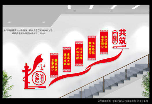 黨建樓道文化