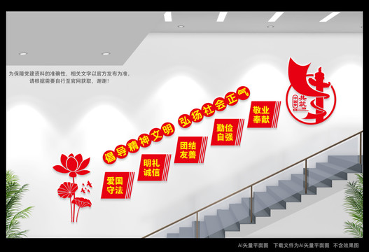 精神文明建設樓道文化