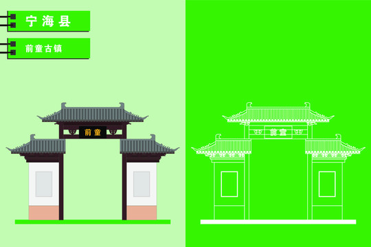 寧海
