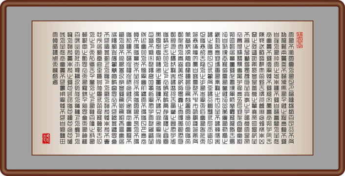 寒窯賦
